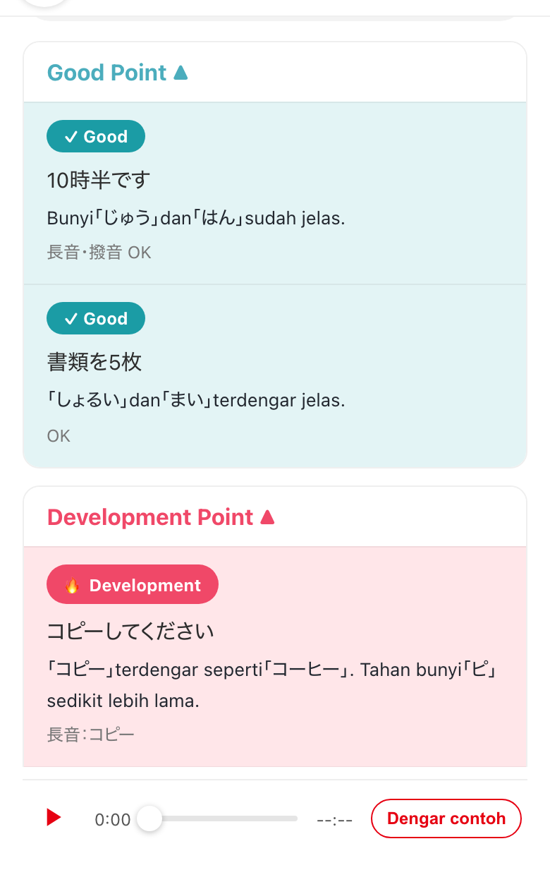 AI の判定画面